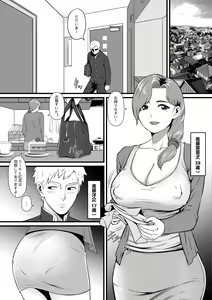 Page 37 of Ore ga Inran na Saitou-ke no Musume ni Natteshimatta Ken - preview thumbnail