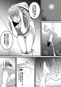 Page 49 of Ore ga Inran na Saitou-ke no Musume ni Natteshimatta Ken - preview thumbnail