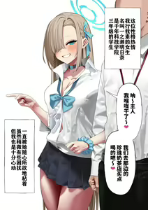 Asuna NTR — hentai manga cover on Fhentai