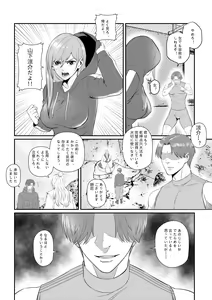 Page 13 of Senpai ni Nyotaikasarete Onna ni Sareta Ken - preview thumbnail