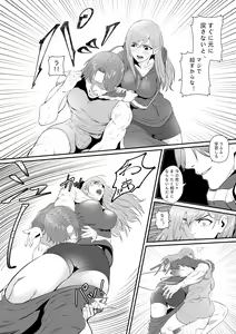 Page 16 of Senpai ni Nyotaikasarete Onna ni Sareta Ken - preview thumbnail