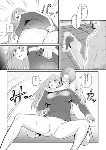 Page 22 of Senpai ni Nyotaikasarete Onna ni Sareta Ken - preview thumbnail