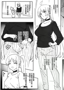 Page 16 of Ijichi Seika Onee-san wa Mesu - preview thumbnail