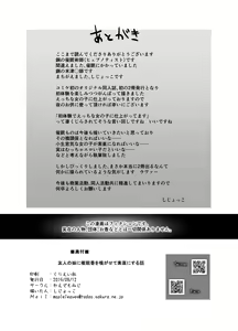 Page 21 of Yuujin no Imouto ni Saiminkou o Kagasete Sunao ni Suru Hanashi - preview thumbnail