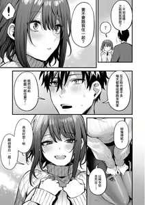 Page 57 of Kouhai Kanjo Tsujinaka-Chan + Koi ni Naru made + Mou Ichido, Shite Mitai + Amayakashi Onee-san ni Ochinchin o Torottoro ni Sarete Nukedasenai +How to Advance Your Love . - preview thumbnail
