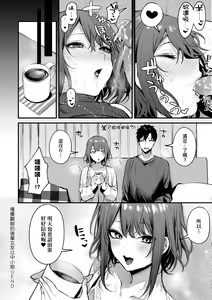 Page 77 of Kouhai Kanjo Tsujinaka-Chan + Koi ni Naru made + Mou Ichido, Shite Mitai + Amayakashi Onee-san ni Ochinchin o Torottoro ni Sarete Nukedasenai +How to Advance Your Love . - preview thumbnail
