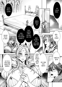 Page 16 of Ippai Itte ne, Yuusha-sama - preview thumbnail