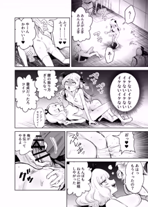 Page 21 of TS Mahou Shoujo Chevalier-chan to Sono Nakama wa Mesu ni Otosarete Mou Otoko ni Modorenai tte Maji desu ka!? - preview thumbnail