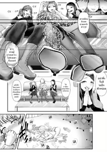 Page 11 of Mitsugi Maso Otoshi Daisakusen! ~Fashion Circle no Shikin Choutatsuhou~ - preview thumbnail