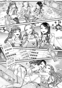 Page 18 of Mitsugi Maso Otoshi Daisakusen! ~Fashion Circle no Shikin Choutatsuhou~ - preview thumbnail