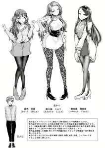Page 2 of Mitsugi Maso Otoshi Daisakusen! ~Fashion Circle no Shikin Choutatsuhou~ - preview thumbnail