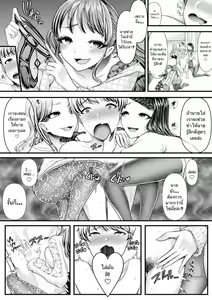 Page 7 of Mitsugi Maso Otoshi Daisakusen! ~Fashion Circle no Shikin Choutatsuhou~ - preview thumbnail