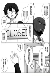 Page 5 of Astral Bout Ver. 48 - preview thumbnail