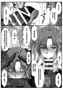 Page 8 of Astral Bout Ver. 48 - preview thumbnail