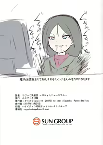 Page 19 of Chibikko Senshadou ~Bokoo☆Museum~ - preview thumbnail