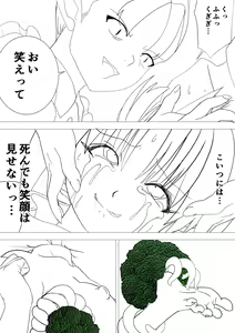 Page 11 of Majo no Fukushuu Vol.17 - preview thumbnail