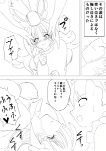 Page 12 of Majo no Fukushuu Vol.17 - preview thumbnail