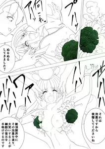 Page 13 of Majo no Fukushuu Vol.17 - preview thumbnail