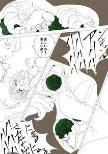 Page 15 of Majo no Fukushuu Vol.17 - preview thumbnail