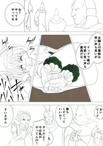 Page 17 of Majo no Fukushuu Vol.17 - preview thumbnail