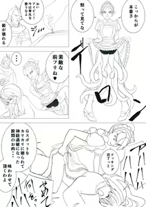 Page 18 of Majo no Fukushuu Vol.17 - preview thumbnail