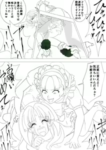 Page 20 of Majo no Fukushuu Vol.17 - preview thumbnail