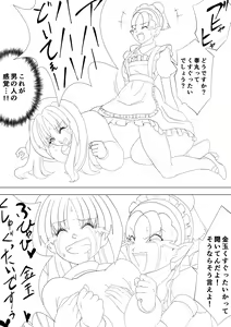 Page 24 of Majo no Fukushuu Vol.17 - preview thumbnail