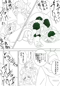 Page 27 of Majo no Fukushuu Vol.17 - preview thumbnail