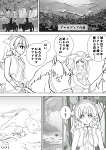 Page 28 of Majo no Fukushuu Vol.17 - preview thumbnail