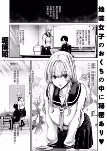 Suzu-chan no Etchina Okuchi — hentai manga cover on Fhentai
