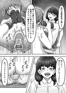 Page 30 of Boku wa Jimiko-chan no Ashi no Toriko ni Naru - preview thumbnail