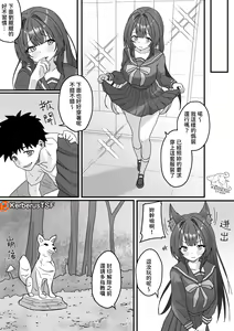 Page 17 of The pervert is...me? - preview thumbnail