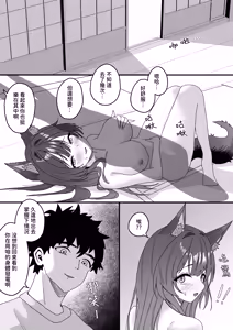Page 7 of The pervert is...me? - preview thumbnail