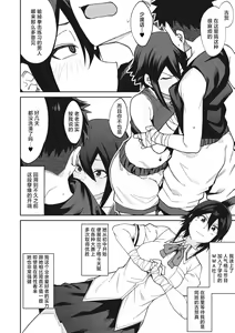 Page 4 of Kedamono Fight Club - preview thumbnail