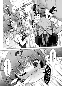 Page 27 of Tenshi no Shiofuki - Aruma to Miruka no Haitoku Sex - - preview thumbnail