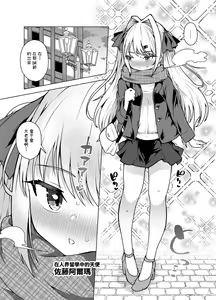 Page 3 of Tenshi no Shiofuki - Aruma to Miruka no Haitoku Sex - - preview thumbnail