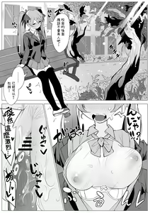 Page 57 of Tenshi no Shiofuki - Aruma to Miruka no Haitoku Sex - - preview thumbnail