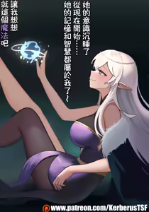 Page 10 of （Kerberus）Elf and pendant - preview thumbnail