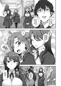 Page 13 of Yumemiru Otome - Les vierges dans le rêve | 痴夢少女 (decensored) - preview thumbnail