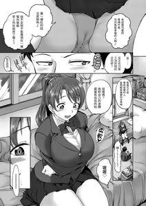 Page 153 of Yumemiru Otome - Les vierges dans le rêve | 痴夢少女 (decensored) - preview thumbnail