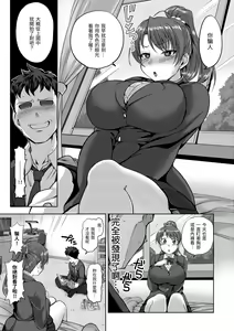 Page 155 of Yumemiru Otome - Les vierges dans le rêve | 痴夢少女 (decensored) - preview thumbnail