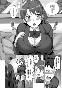 Page 156 of Yumemiru Otome - Les vierges dans le rêve | 痴夢少女 (decensored) - preview thumbnail