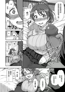 Page 162 of Yumemiru Otome - Les vierges dans le rêve | 痴夢少女 (decensored) - preview thumbnail