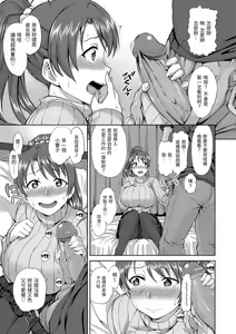 Page 163 of Yumemiru Otome - Les vierges dans le rêve | 痴夢少女 (decensored) - preview thumbnail
