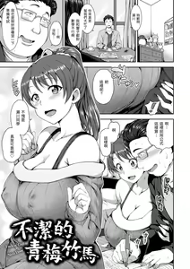 Page 191 of Yumemiru Otome - Les vierges dans le rêve | 痴夢少女 (decensored) - preview thumbnail