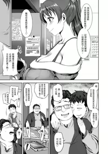 Page 193 of Yumemiru Otome - Les vierges dans le rêve | 痴夢少女 (decensored) - preview thumbnail