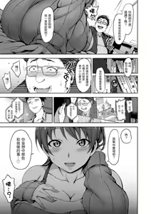 Page 197 of Yumemiru Otome - Les vierges dans le rêve | 痴夢少女 (decensored) - preview thumbnail