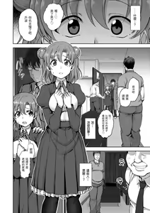 Page 20 of Yumemiru Otome - Les vierges dans le rêve | 痴夢少女 (decensored) - preview thumbnail