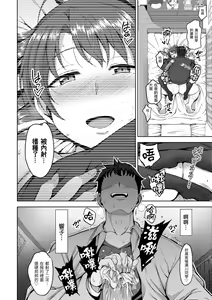 Page 206 of Yumemiru Otome - Les vierges dans le rêve | 痴夢少女 (decensored) - preview thumbnail