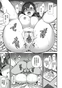 Page 219 of Yumemiru Otome - Les vierges dans le rêve | 痴夢少女 (decensored) - preview thumbnail